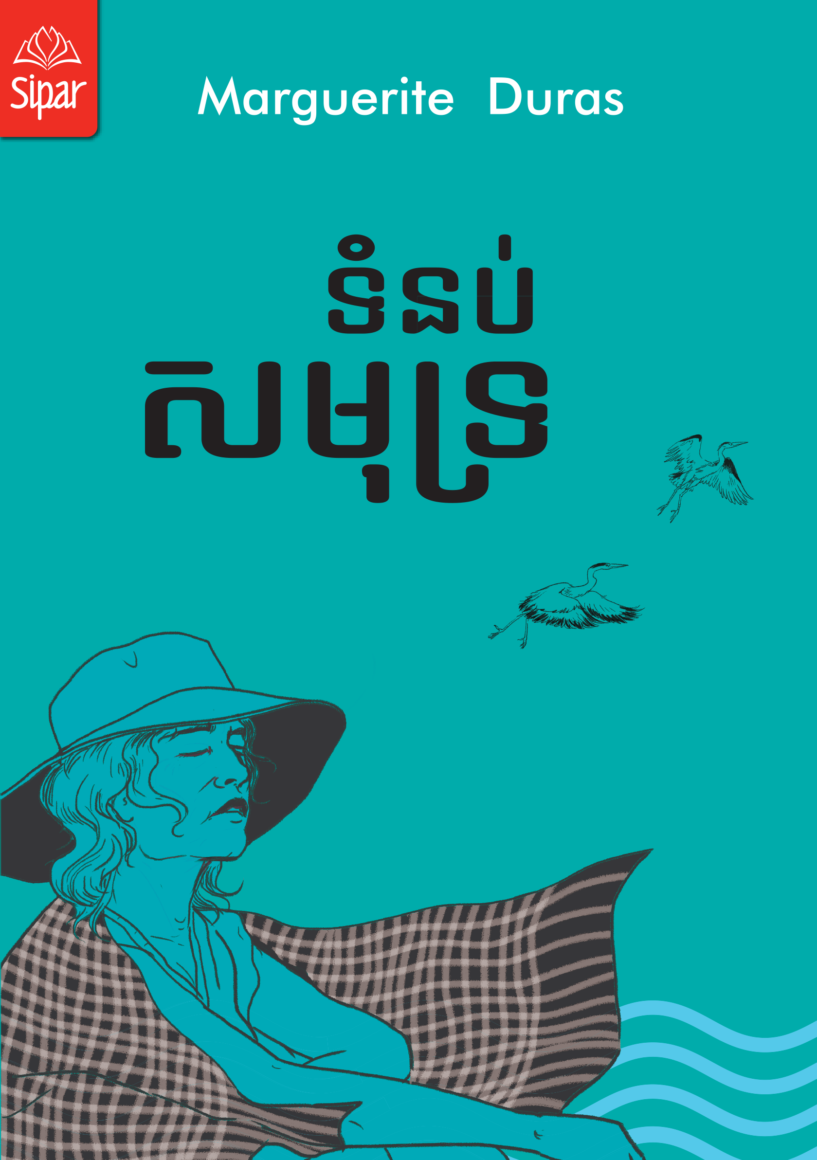 Khmer literature collection