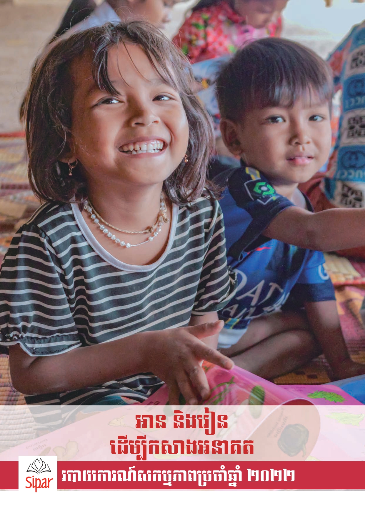 rapport annuel 2022 khmer